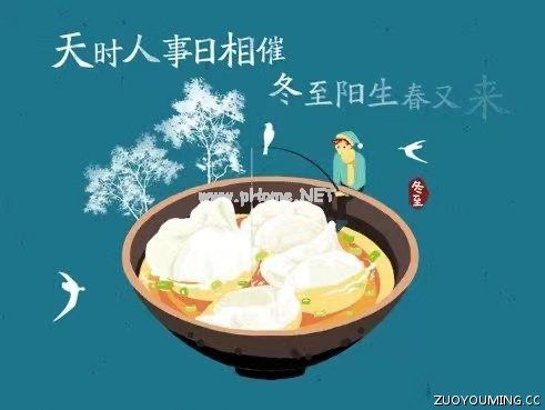 冬至暖心治愈的句子