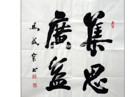 用集思广益造句大全 集思广益是什么意思 集思广益的近义词