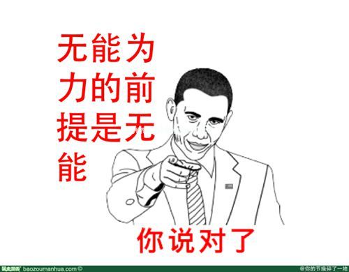 用无能为力造句大全