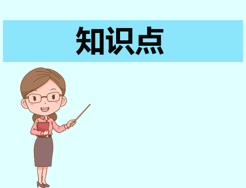 最新六年级上册数学复习知识点整理（8篇）