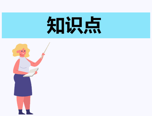 2023五年级上学期数学科目知识点总结（8篇）