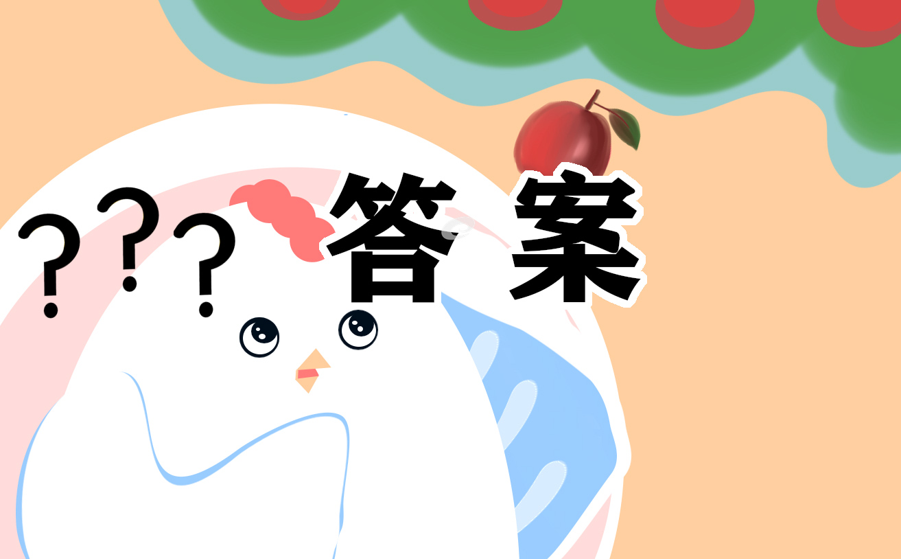 青年大学习2023年第一期（答案）一览