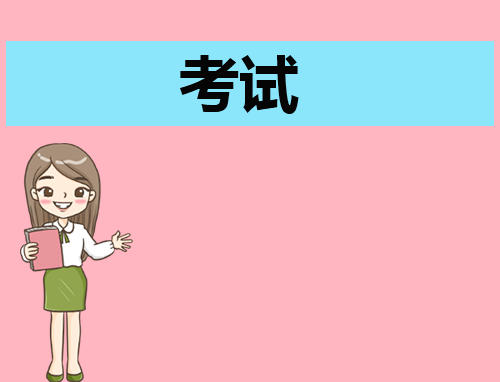 公布！吉林2023年高中学业水平考试须知