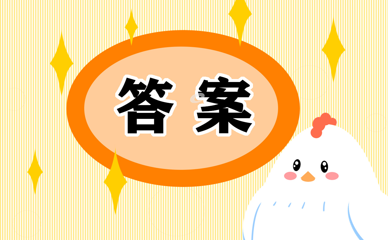 最新青年大学习第2期具体答案2023