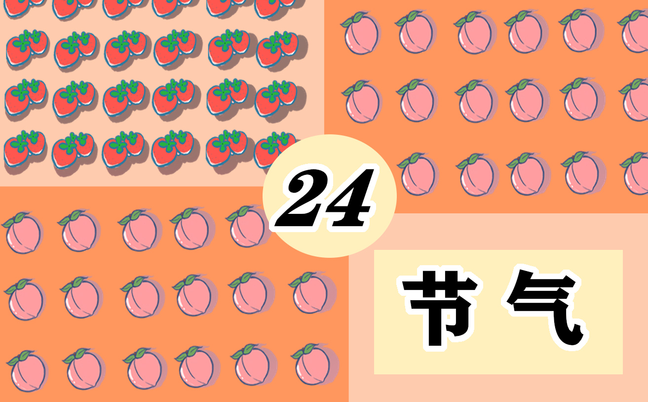 今日秋分节气是哪一天(2023)