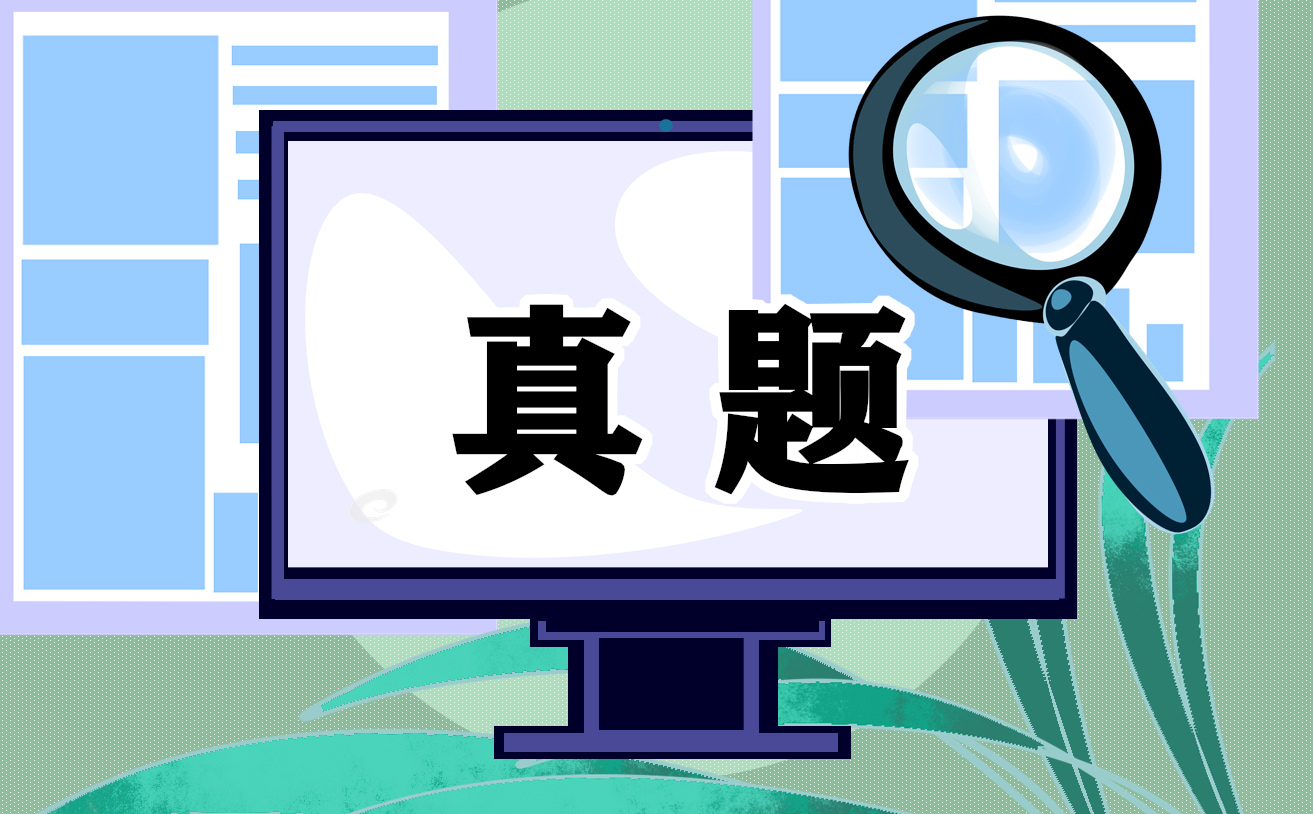 历年四级真题解析_英语四级真题
