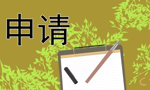 辞职申请书范文十篇(最新)