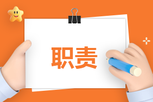 医院护士岗位职责7篇