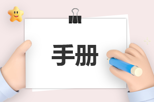 老员工手册培训心得