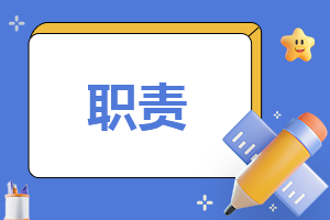 物业安保员岗位工作职责精选10篇