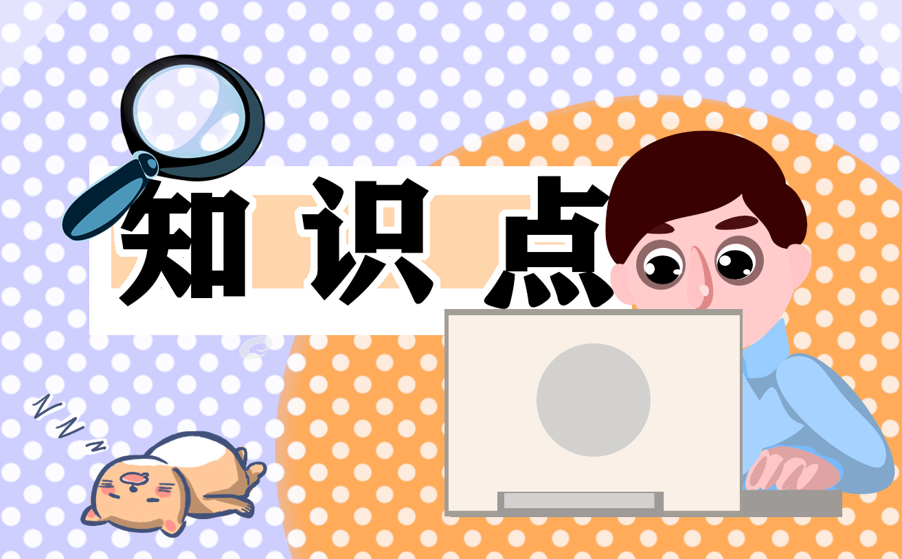 二年级上册语文《假如》知识点梳理