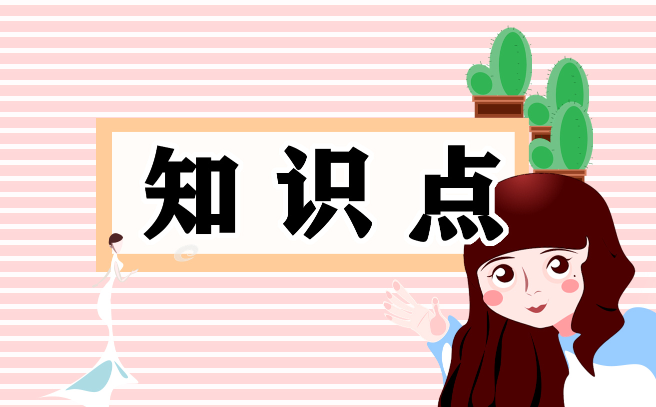 二年级语文谁跟小羚羊去避暑知识点大全