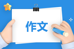 《这儿真美》三年级满分作文