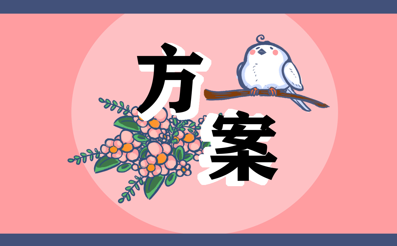 家电促销活动方案5篇