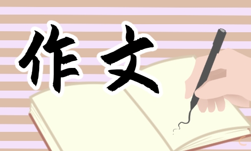 有关放风筝的三年级学生作文5篇