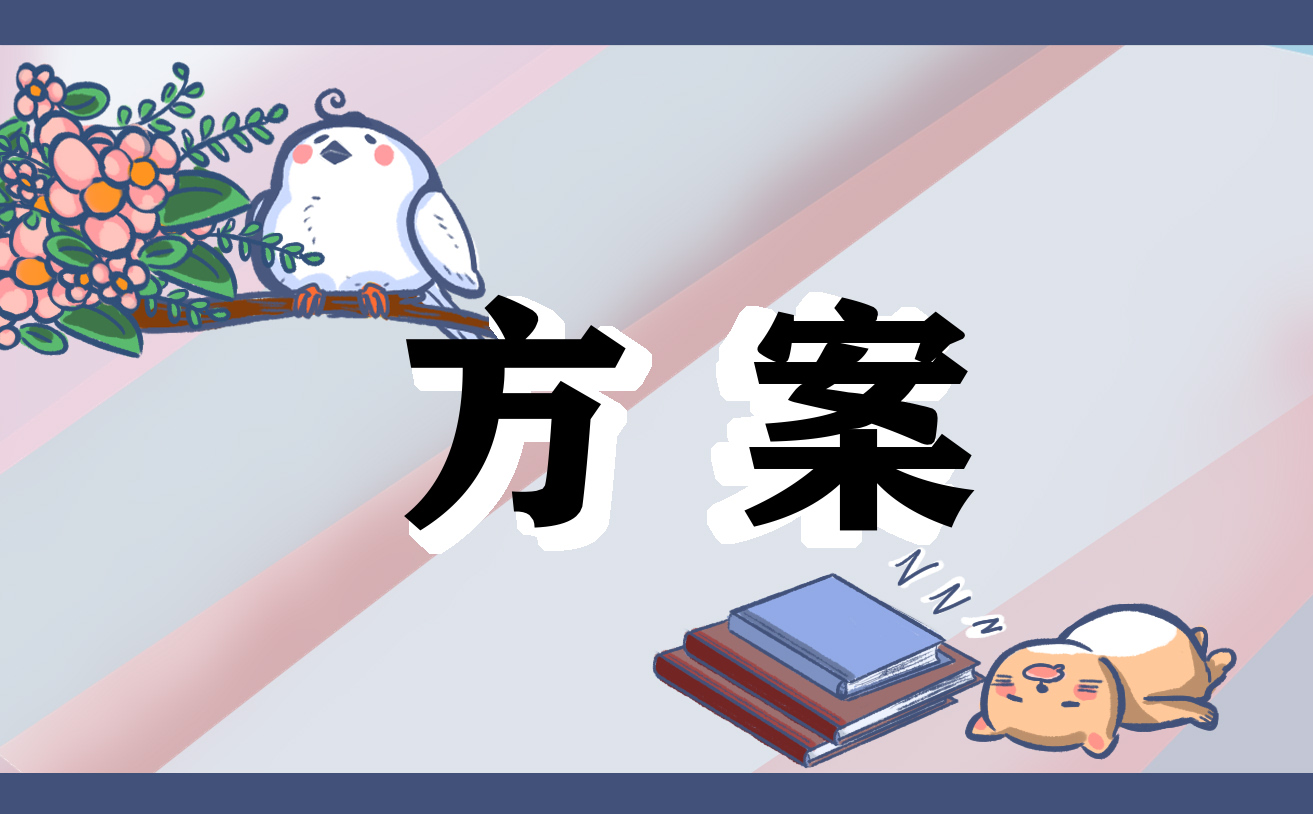 情人节促销活动的策划方案(7篇)