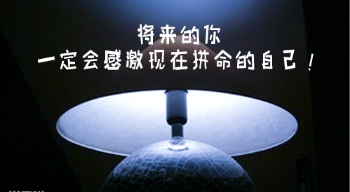 激励进步的人生励志格言