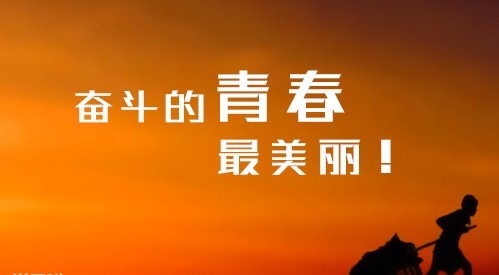 2020中考最后冲刺的励志语录