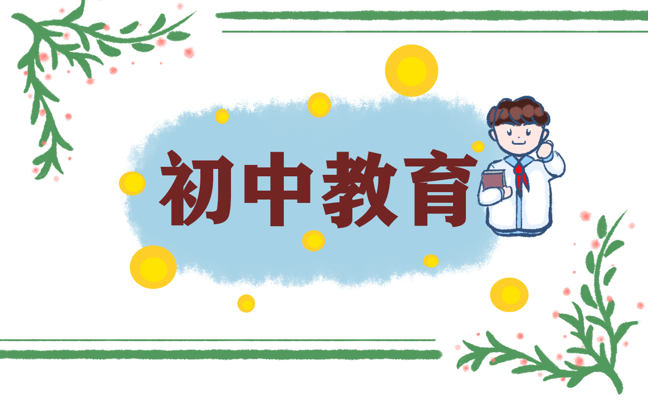 2021中考怎样复习-最新中考复习方法整理