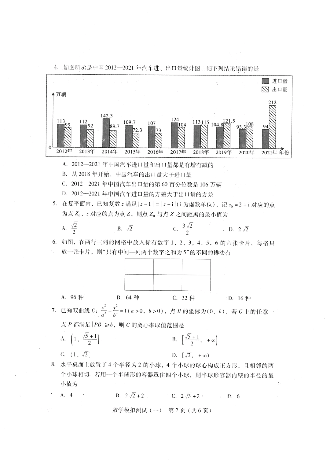2023广东一模数学试题及其参考答案