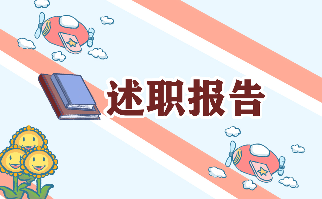 关于学生会主席辞职报告（精选6篇）