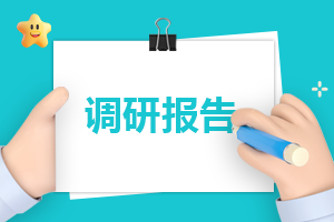 2023年社会食品安全调查报告精选13篇