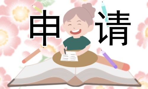 大学辅导员离职申请书5篇