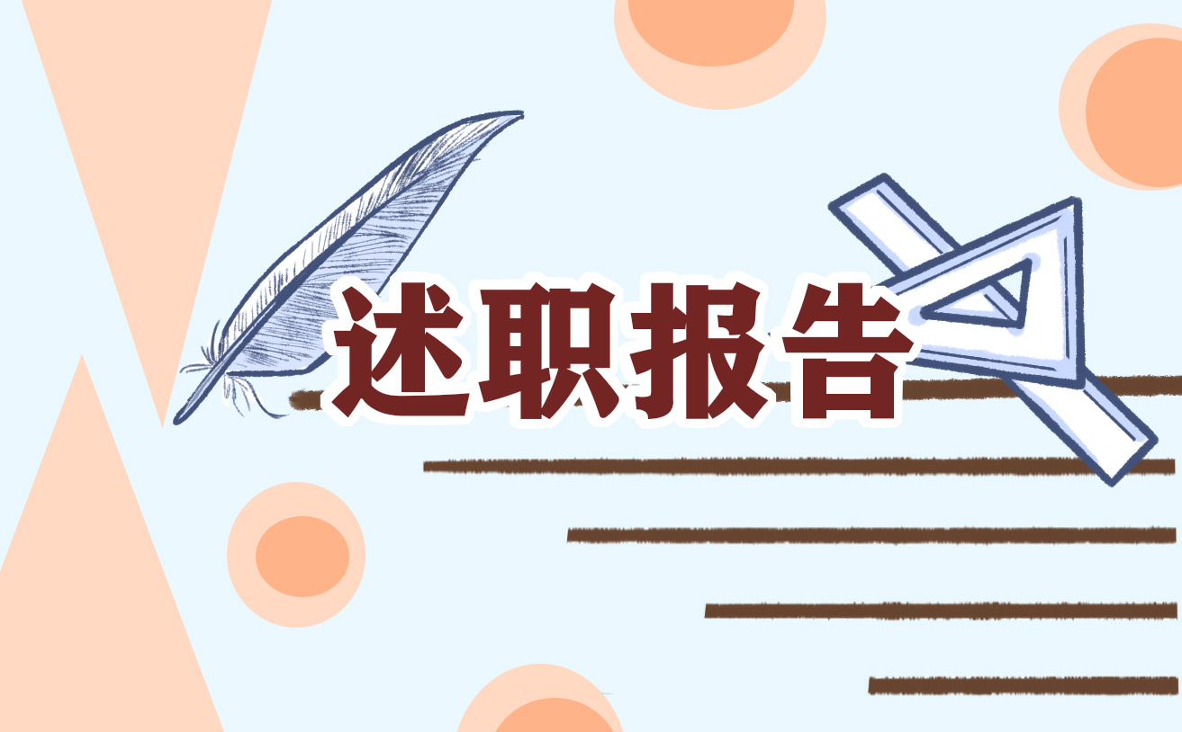 中学语文老师工作述职报告
