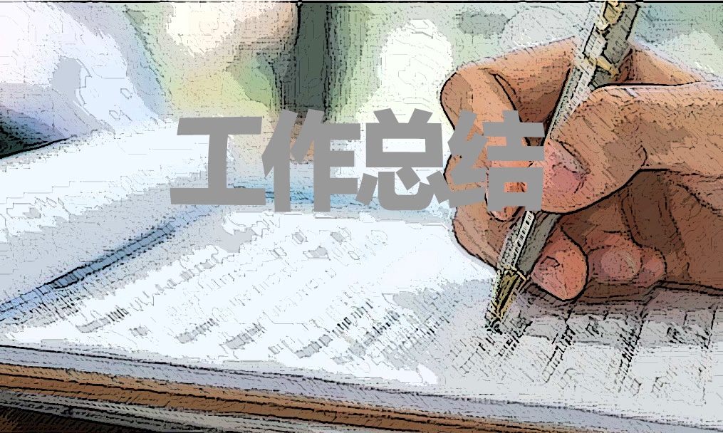 中药房个人实习总结范文