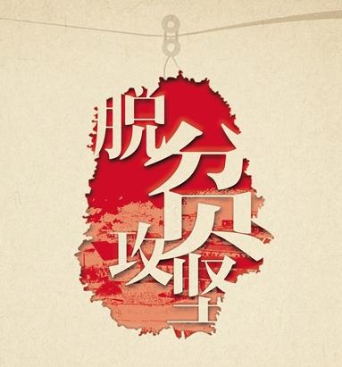 乡镇脱贫攻坚工作总结2022【五篇】