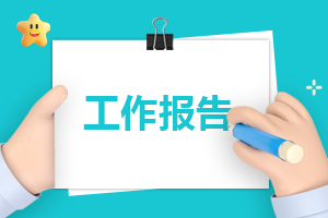 档案自检自查报告完整版模板（7篇）