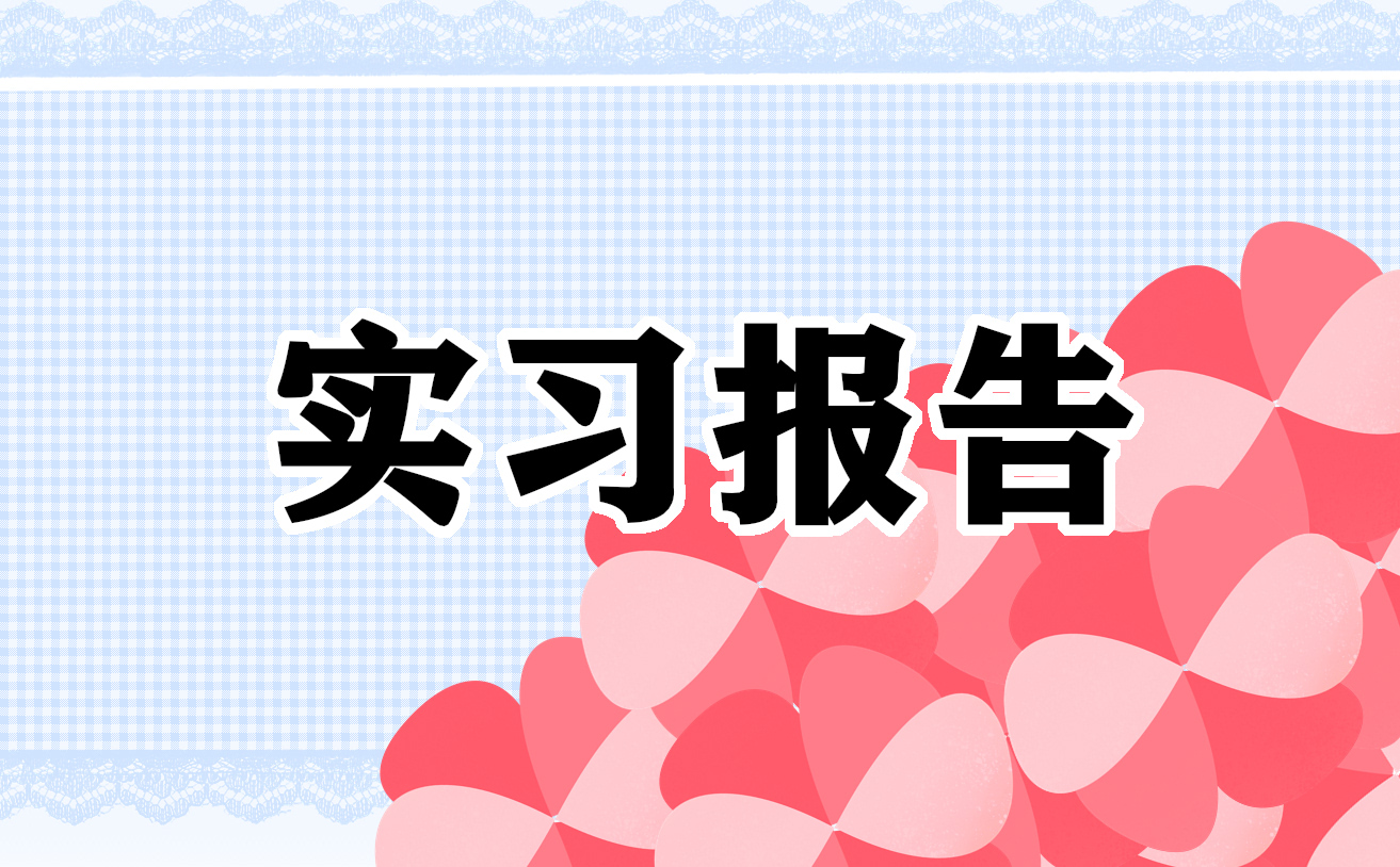 2023护理专业实习报告最新7篇