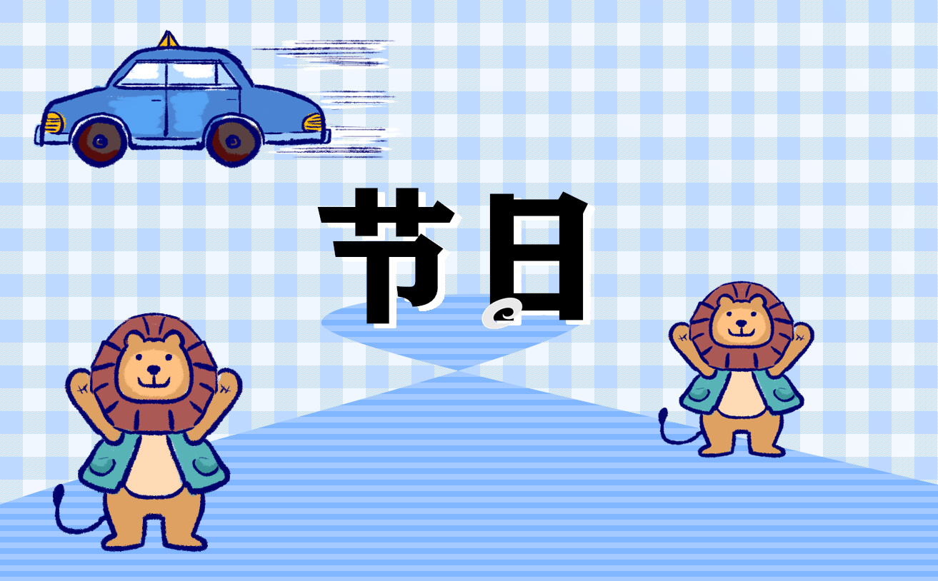 幼儿园六一儿童节的策划方案【精选5篇】