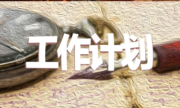 护士节爱心主题活动方案模板