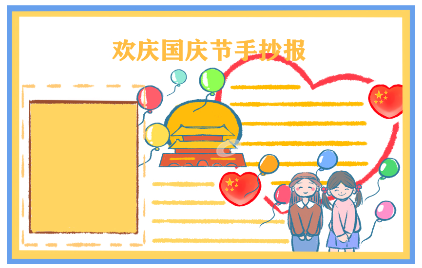 2020国庆节71周年文艺晚会活动方案最新五篇