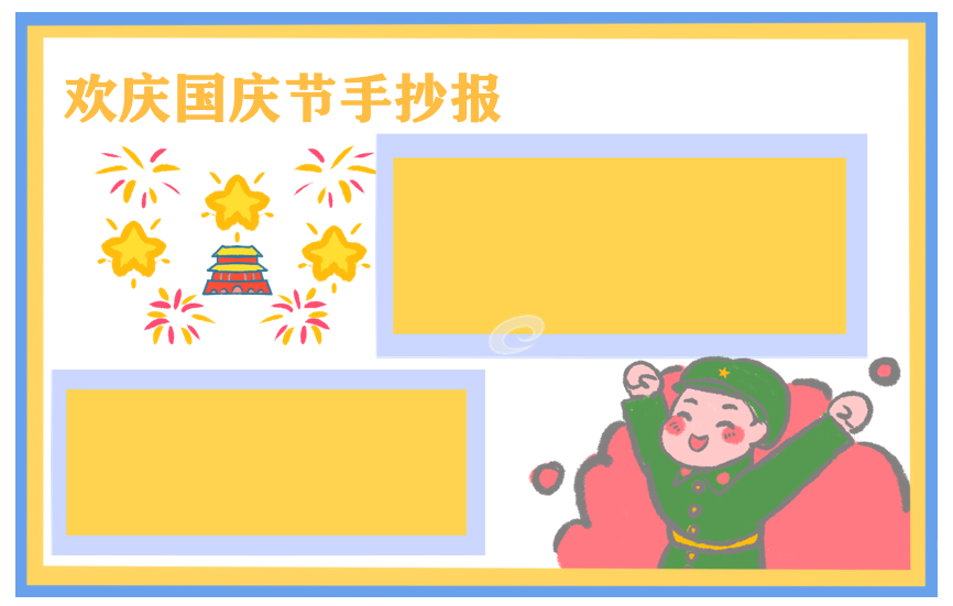 2020庆国庆文艺晚会活动策划最新五篇