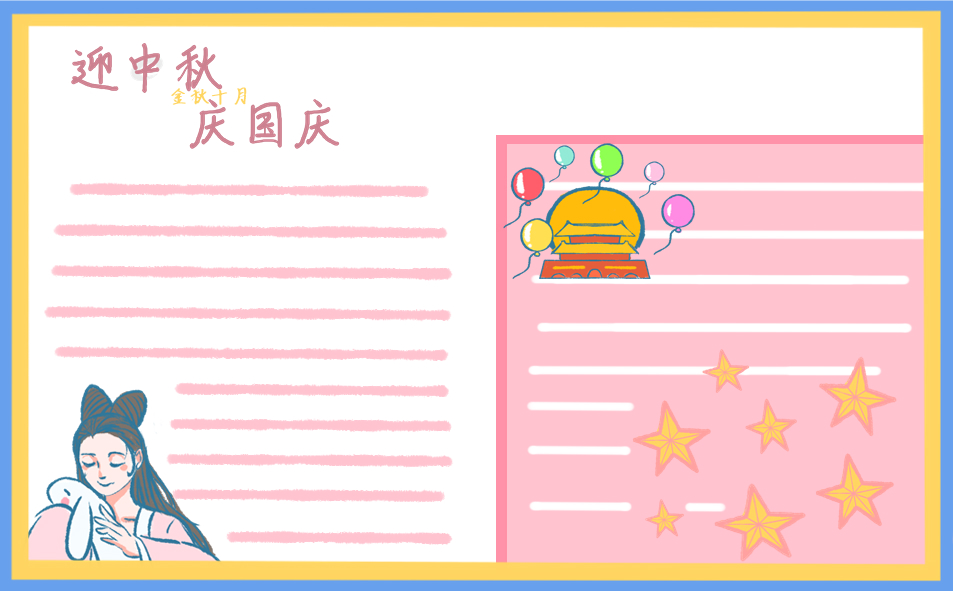 2022迎中秋庆国庆的活动总结六篇