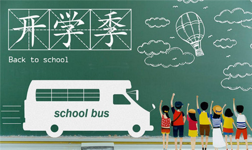 新生开学典礼致辞通用版2020【5篇】