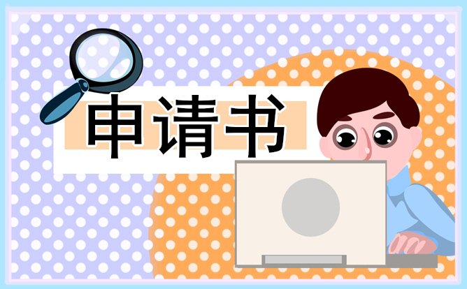 2023初中贫困生申请书范文最新10篇_初中生贫困申请书大全
