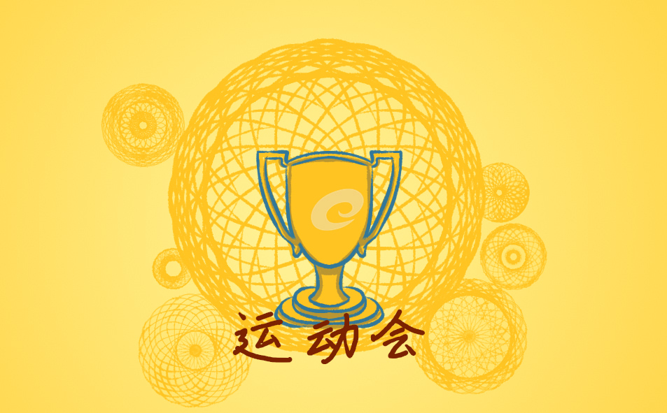 关于夏季运动会通讯稿300字(14篇)