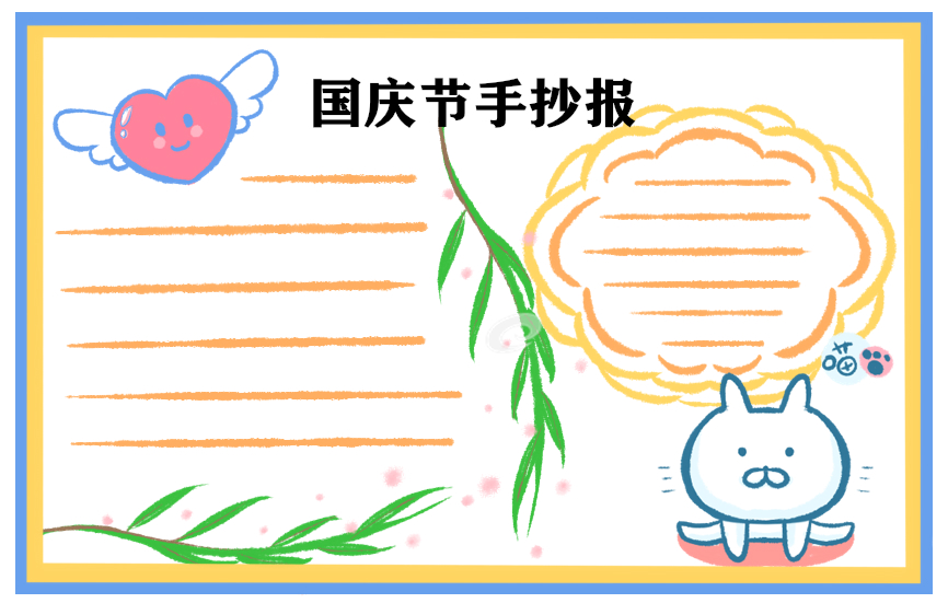 国庆73周年主持人开场白范本十篇