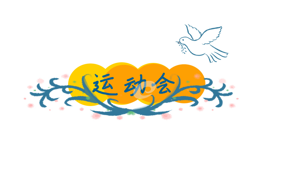 运动会加油稿霸气100字(10篇)2021