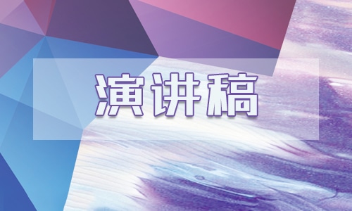 小学老师教师节演讲稿5篇