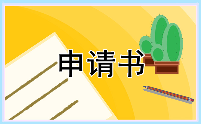 2021国家励志奖学金个人申请书