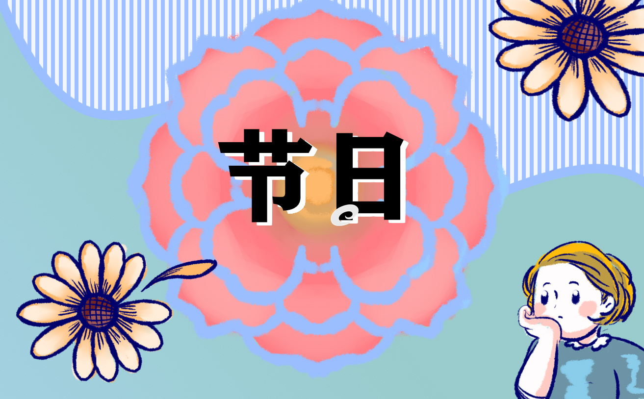 元旦晚会的精彩演讲5篇