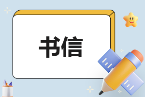 取保候审保证书模板9篇