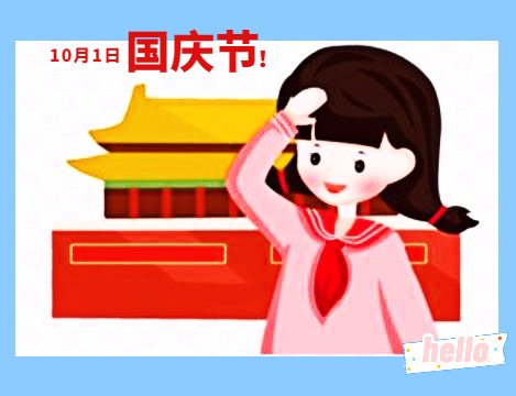 中学生欢庆国庆节演讲稿范文大全