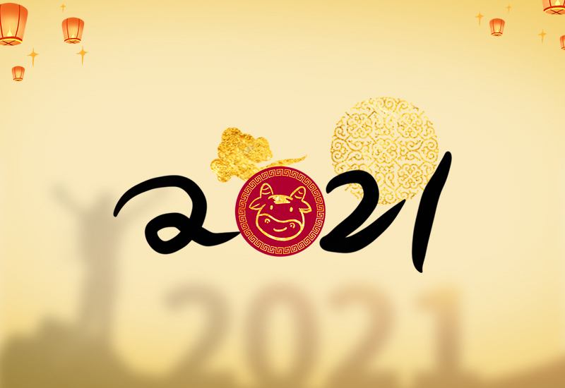 校园喜迎2021元旦大型晚会主持词5篇