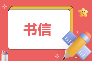 校外住宿安全保证书7篇