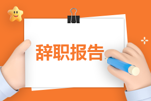 保安辞职信怎么写（精选10篇）